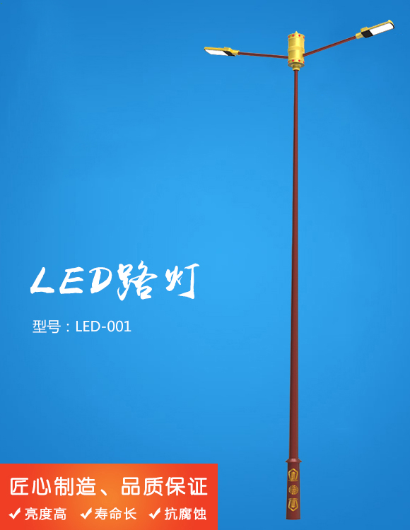 LED·