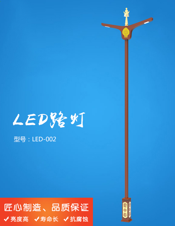 LED·