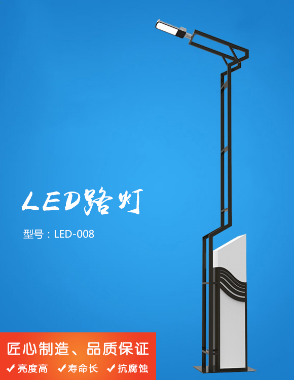 LED·